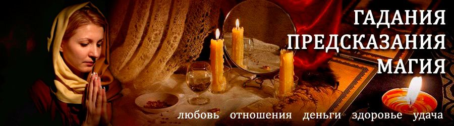 Гадалка в Суксуне — отзывы